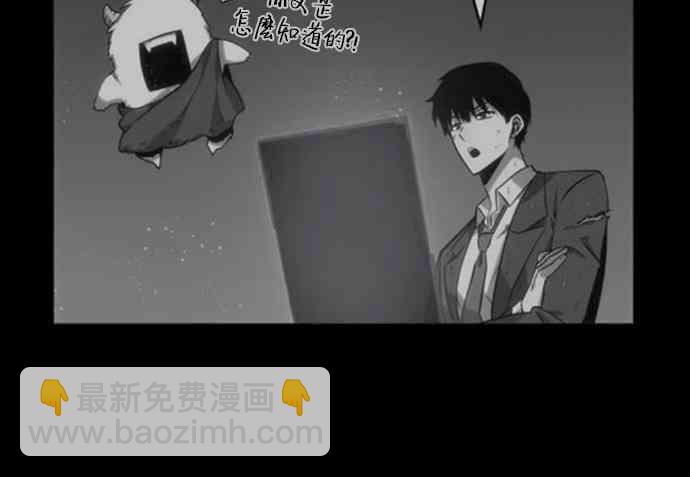 全知讀者視角 - 21話(2/2) - 2