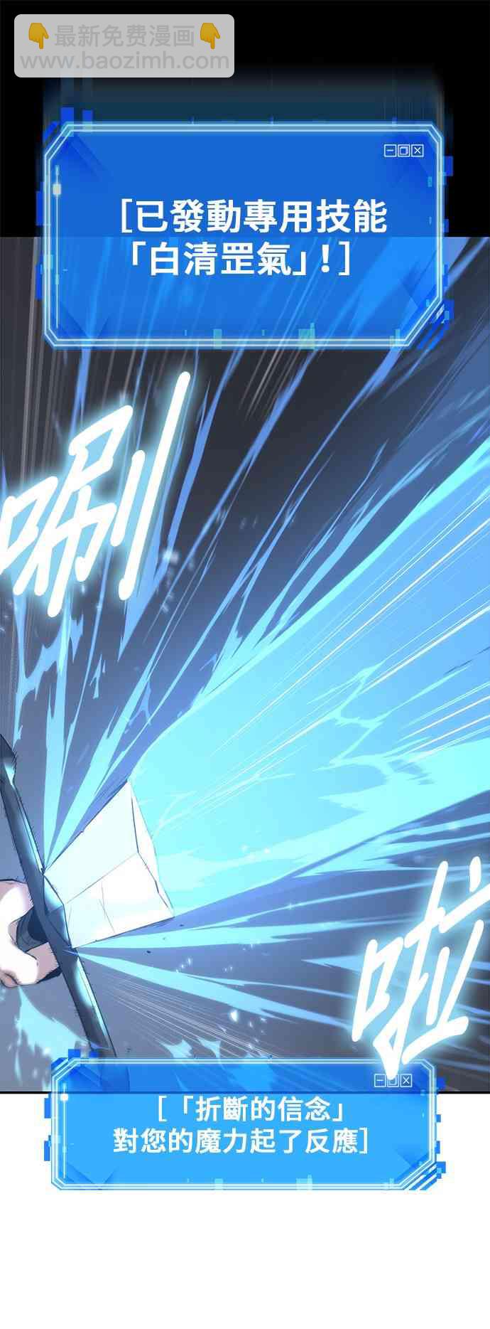 全知讀者視角 - 21話(2/2) - 3