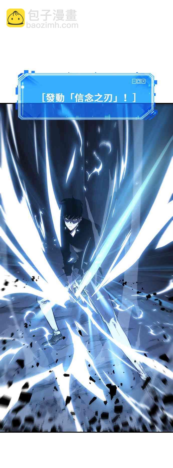 全知讀者視角 - 21話(2/2) - 4