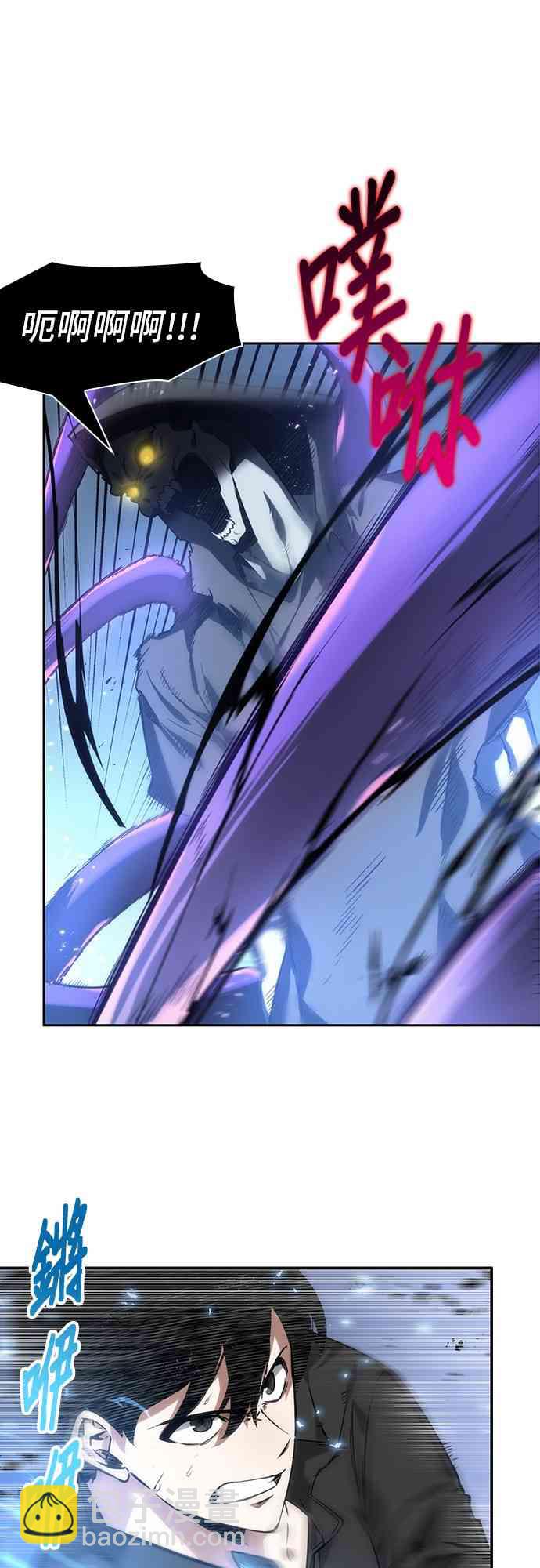 全知讀者視角 - 21話(2/2) - 5