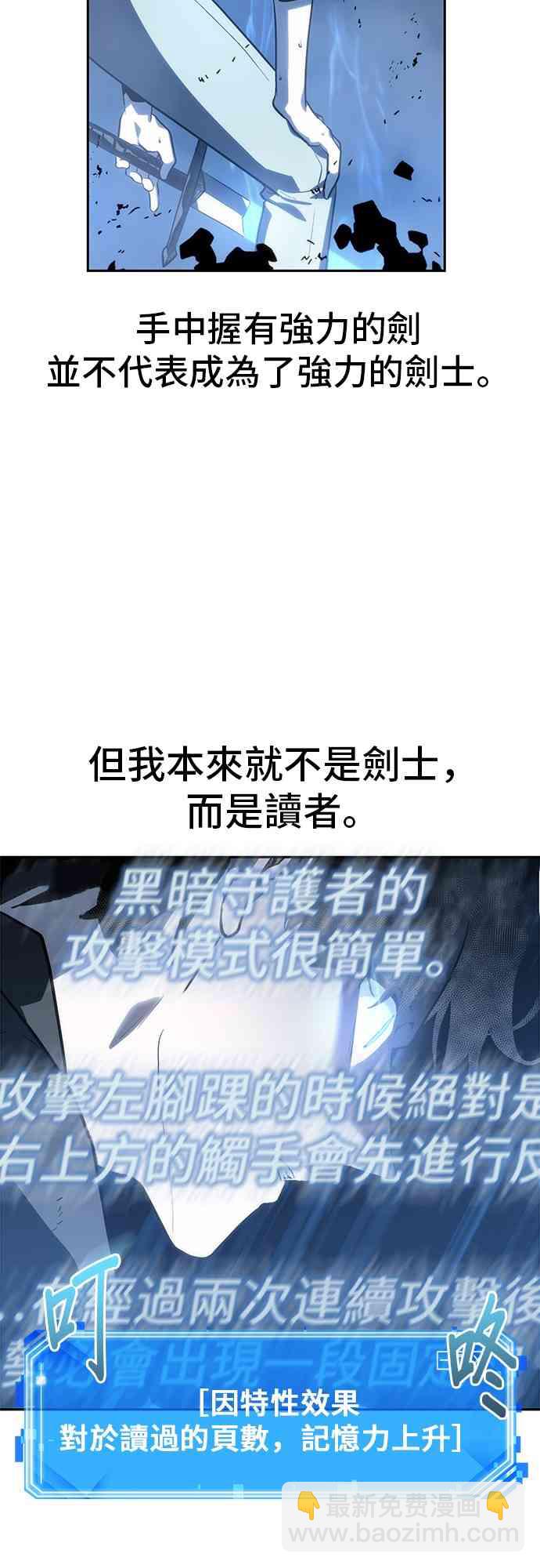 全知讀者視角 - 21話(2/2) - 5