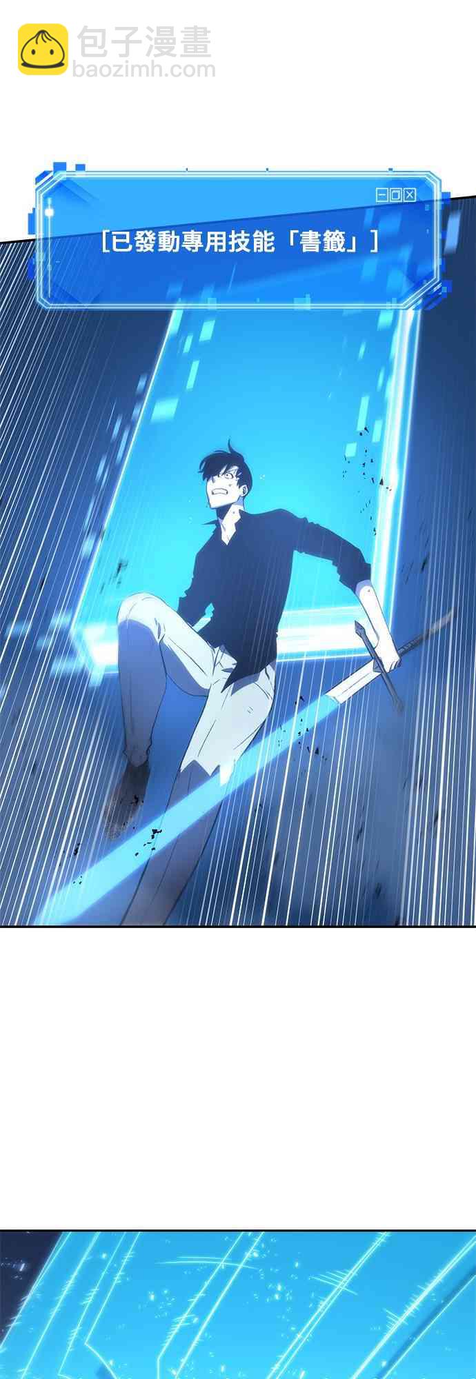 全知讀者視角 - 21話(2/2) - 1