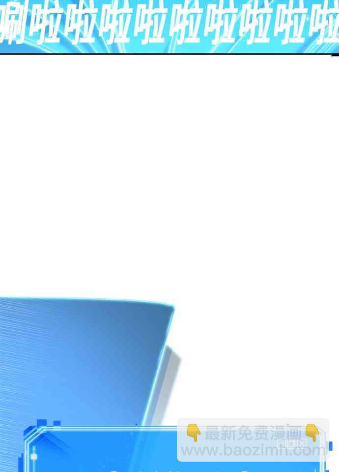 全知讀者視角 - 21話(2/2) - 2