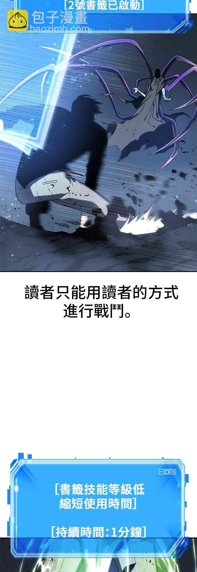 全知讀者視角 - 21話(2/2) - 3