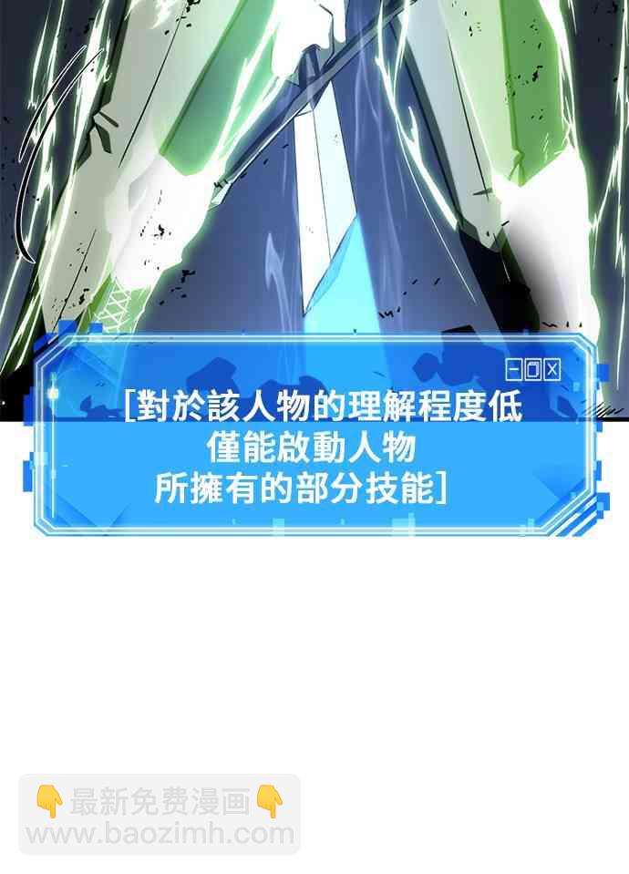 全知讀者視角 - 21話(2/2) - 4