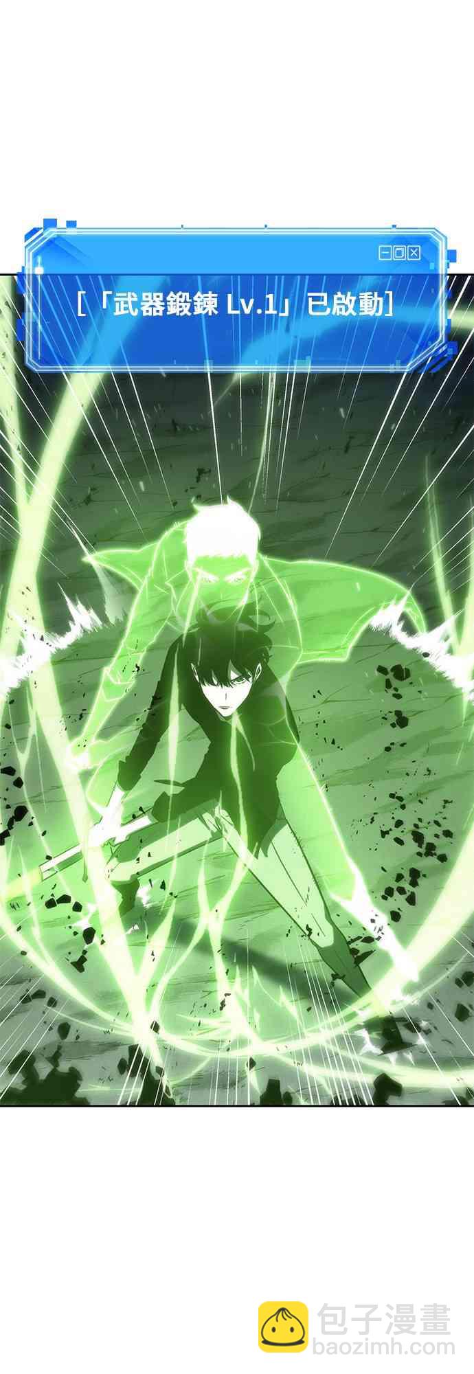 全知讀者視角 - 21話(2/2) - 5