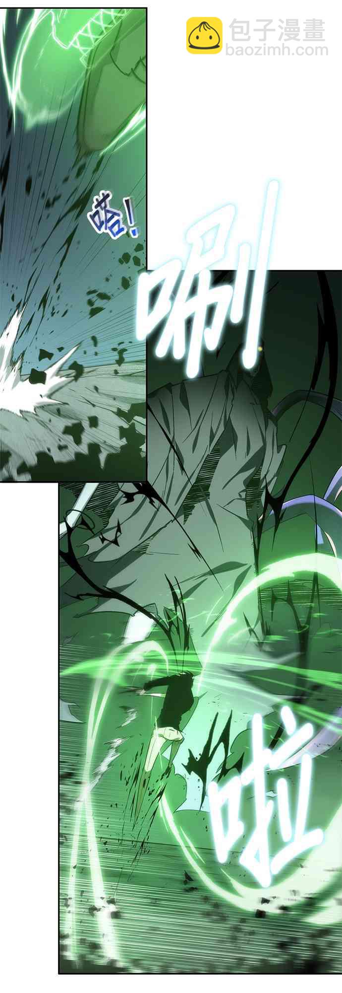 全知讀者視角 - 21話(2/2) - 1