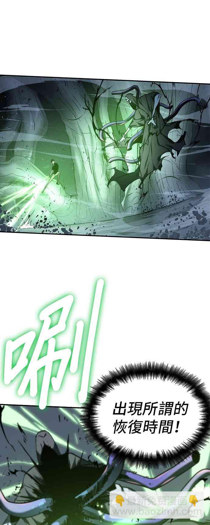 全知讀者視角 - 21話(2/2) - 1