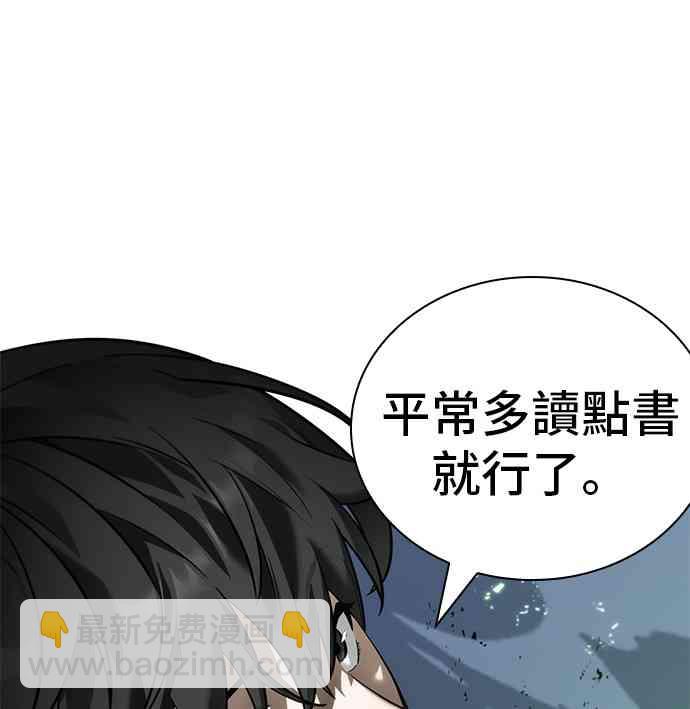 全知讀者視角 - 21話(2/2) - 5