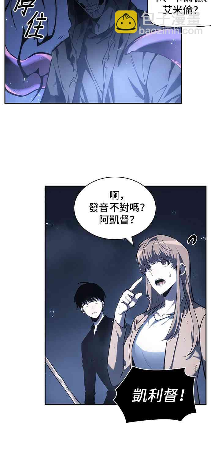 全知讀者視角 - 21話(1/2) - 2