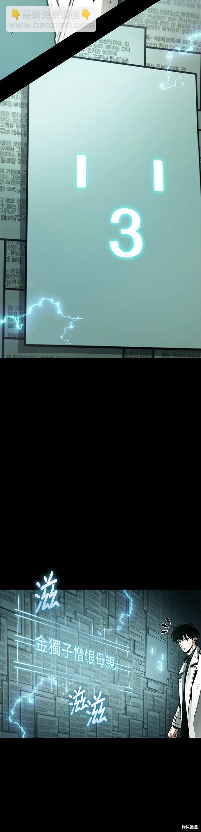 全知讀者視角 - 第210話 - 1