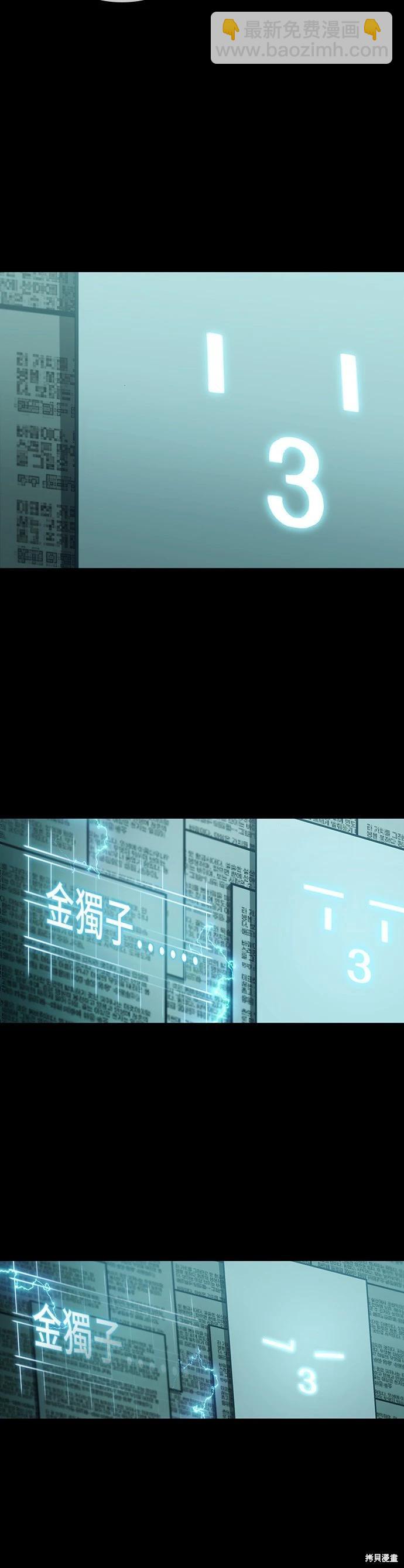 全知讀者視角 - 第210話 - 5