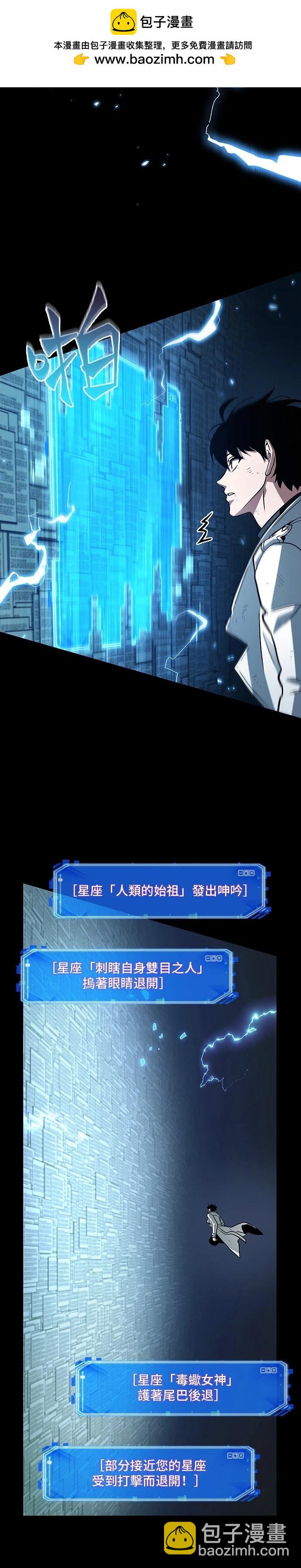 全知讀者視角 - 第210話 - 2