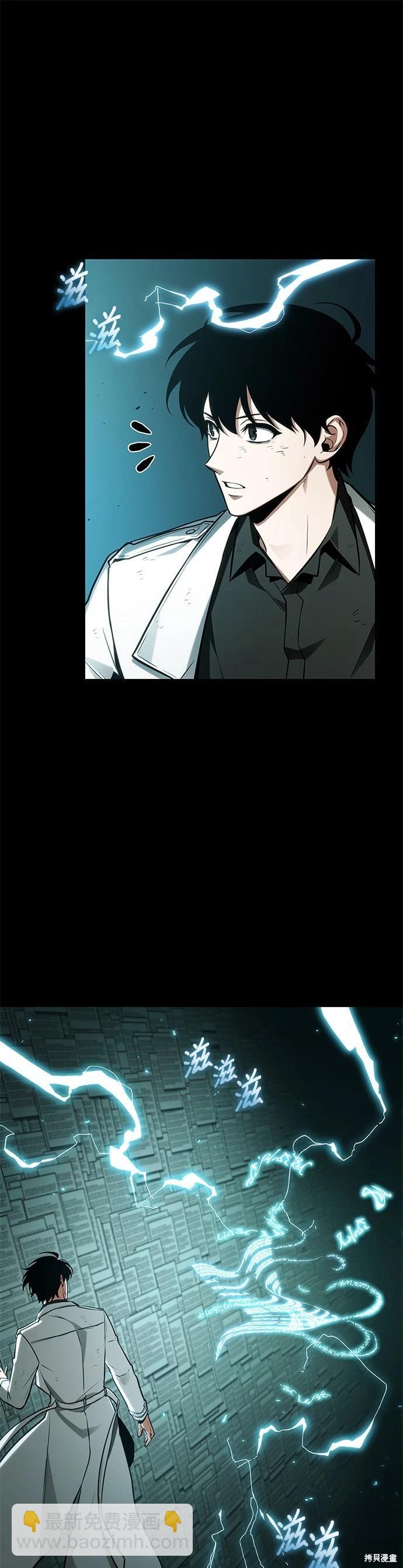 全知讀者視角 - 第210話 - 6