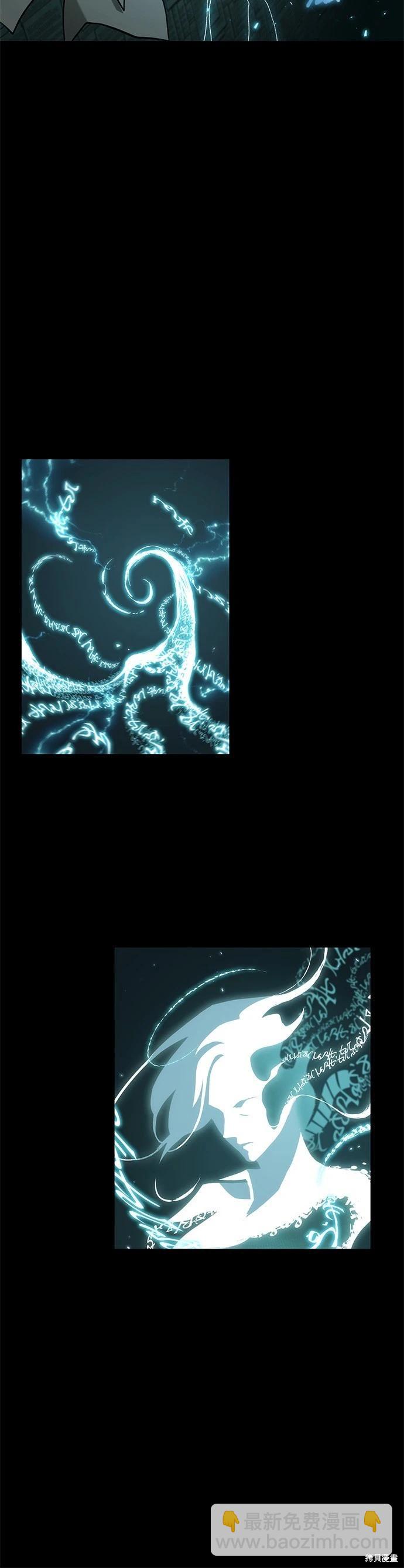 全知讀者視角 - 第210話 - 7