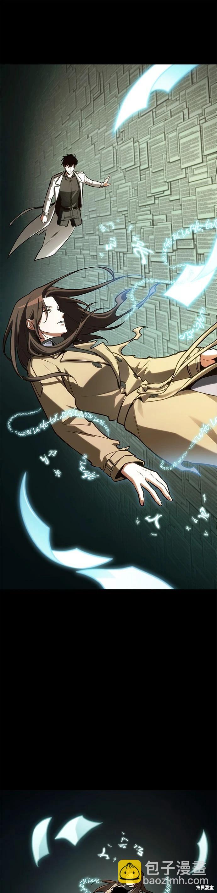 全知讀者視角 - 第210話 - 1