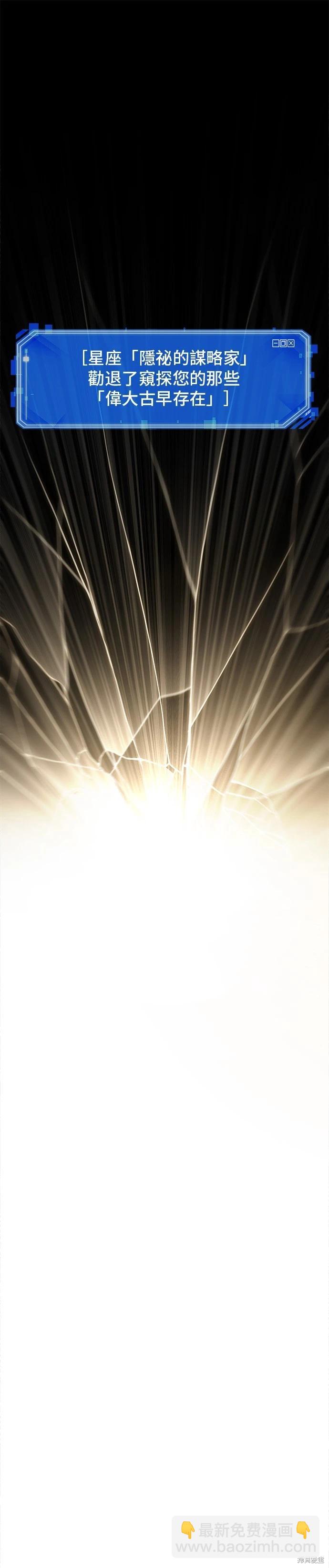 全知讀者視角 - 第210話 - 5