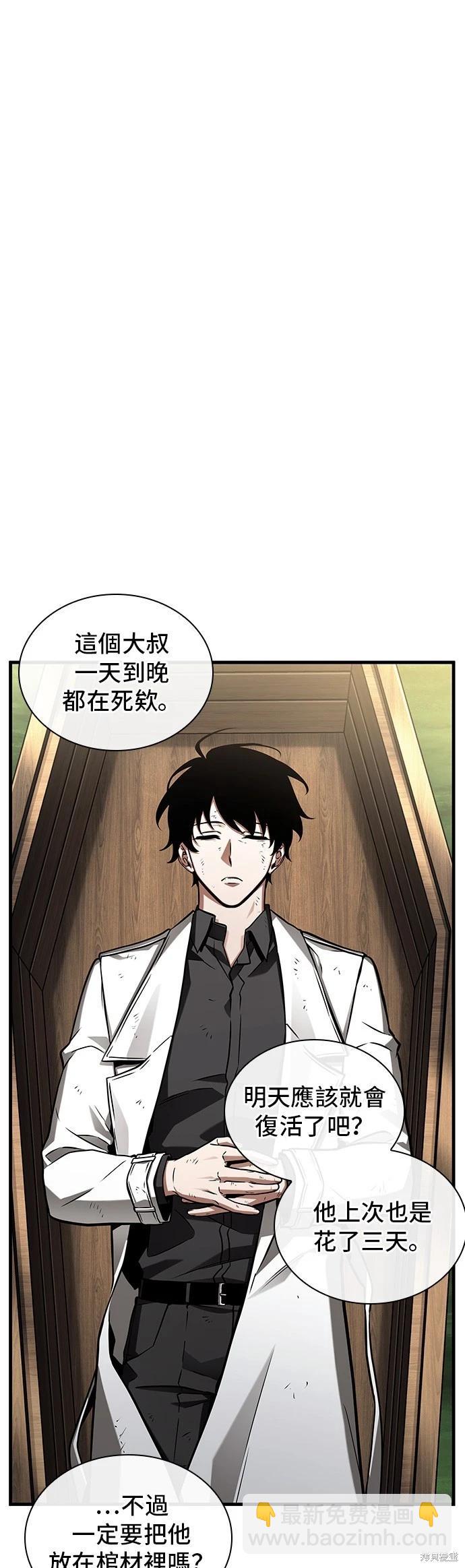 全知讀者視角 - 第210話 - 1