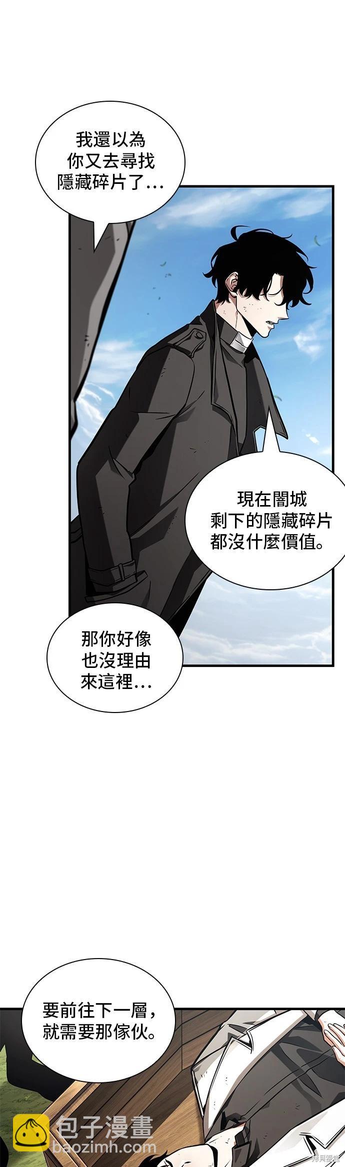 全知讀者視角 - 第210話 - 3