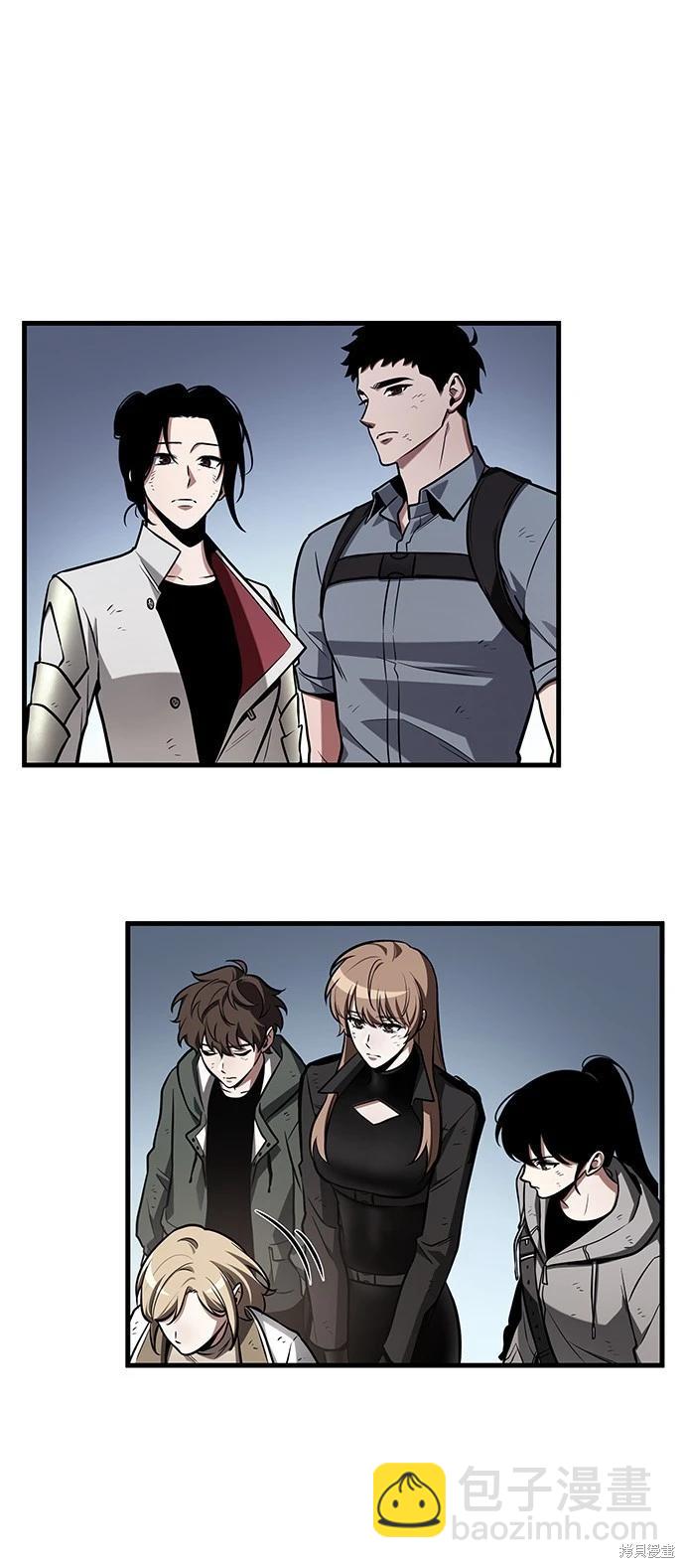 全知讀者視角 - 第210話 - 6