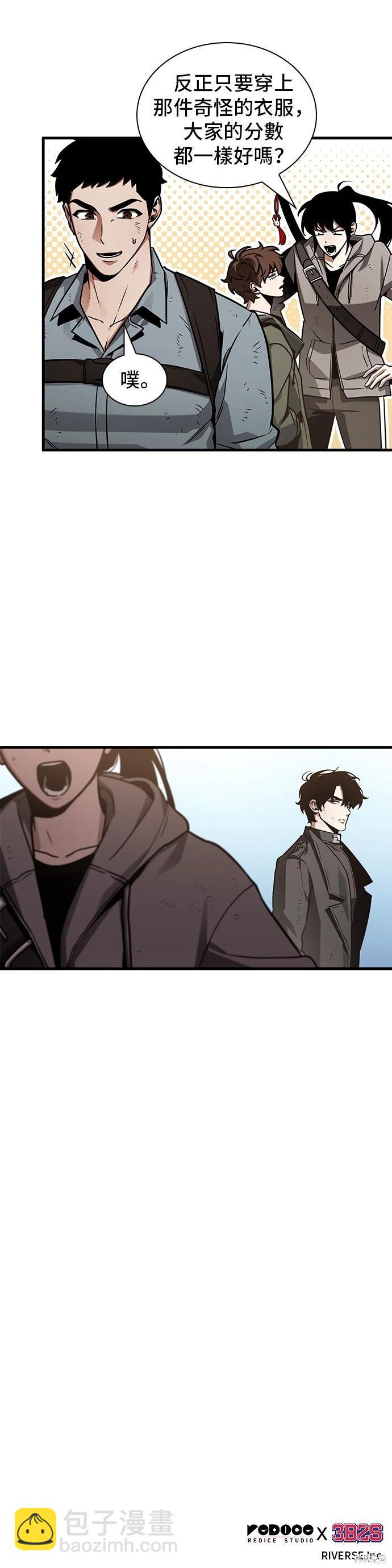 全知讀者視角 - 第210話 - 1