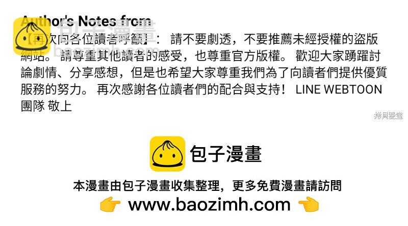 全知讀者視角 - 第210話 - 2