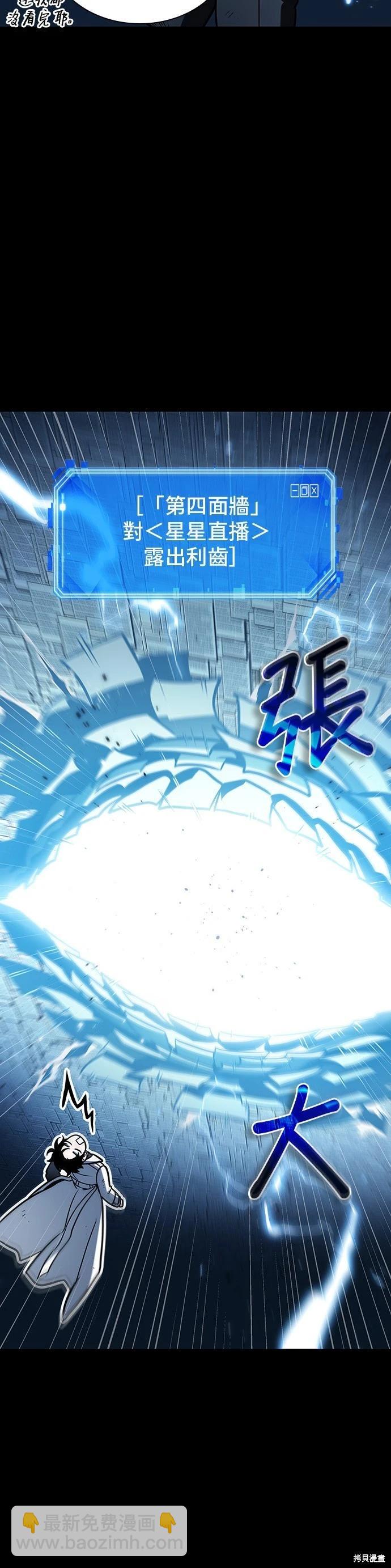 全知讀者視角 - 第210話 - 4