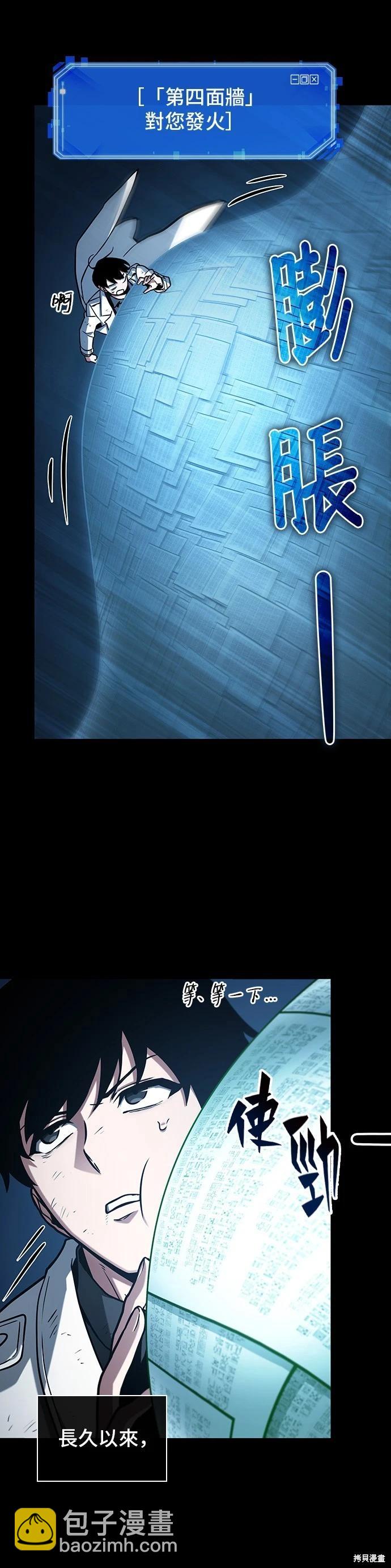 全知讀者視角 - 第210話 - 5