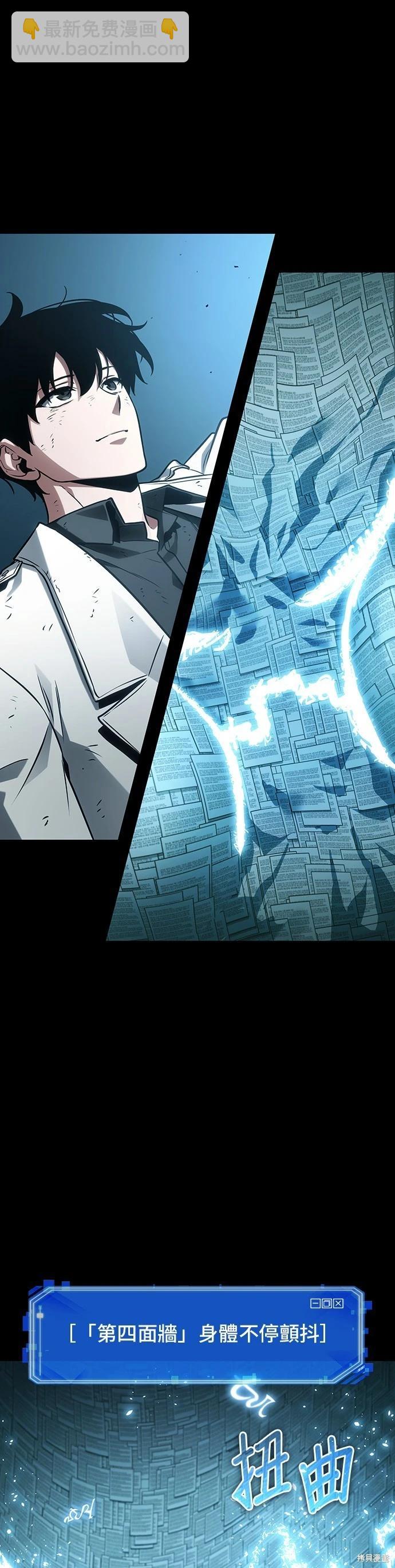 全知讀者視角 - 第210話 - 1