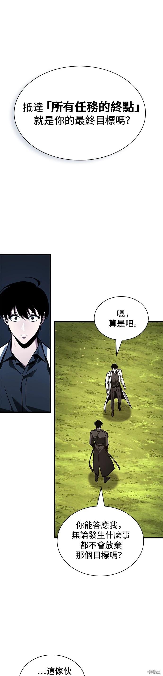 全知讀者視角 - 第212話 - 1