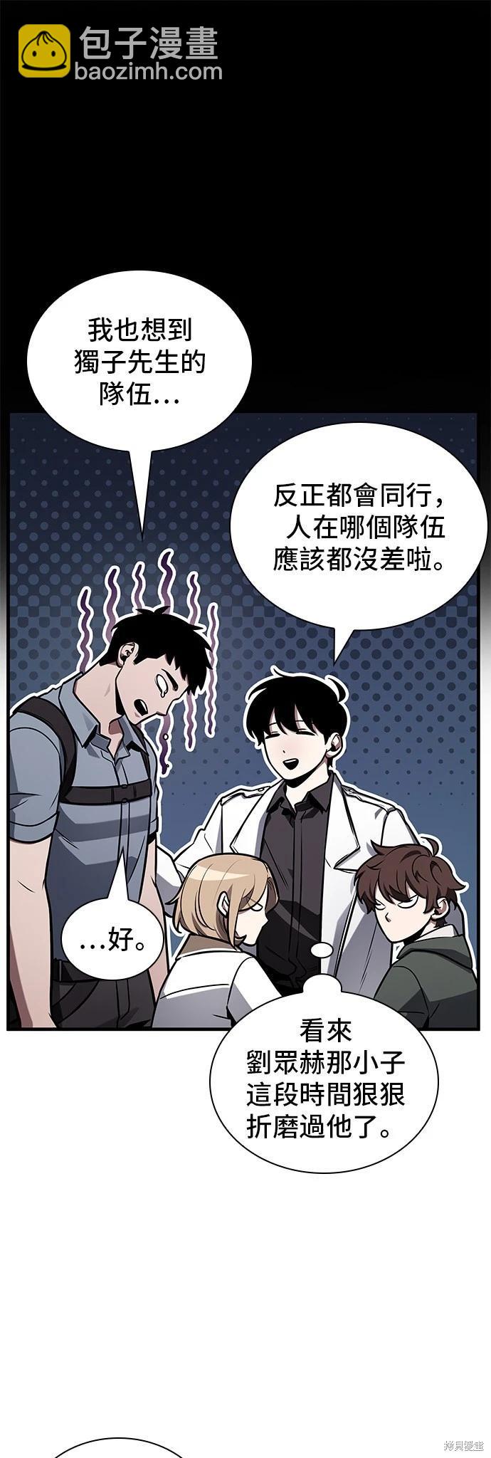 全知讀者視角 - 第212話 - 3