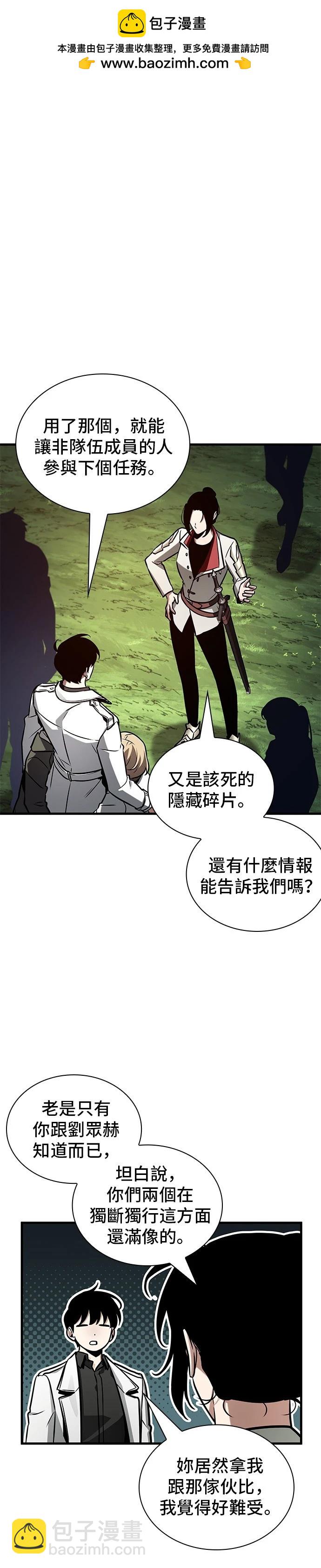 全知讀者視角 - 第212話 - 1