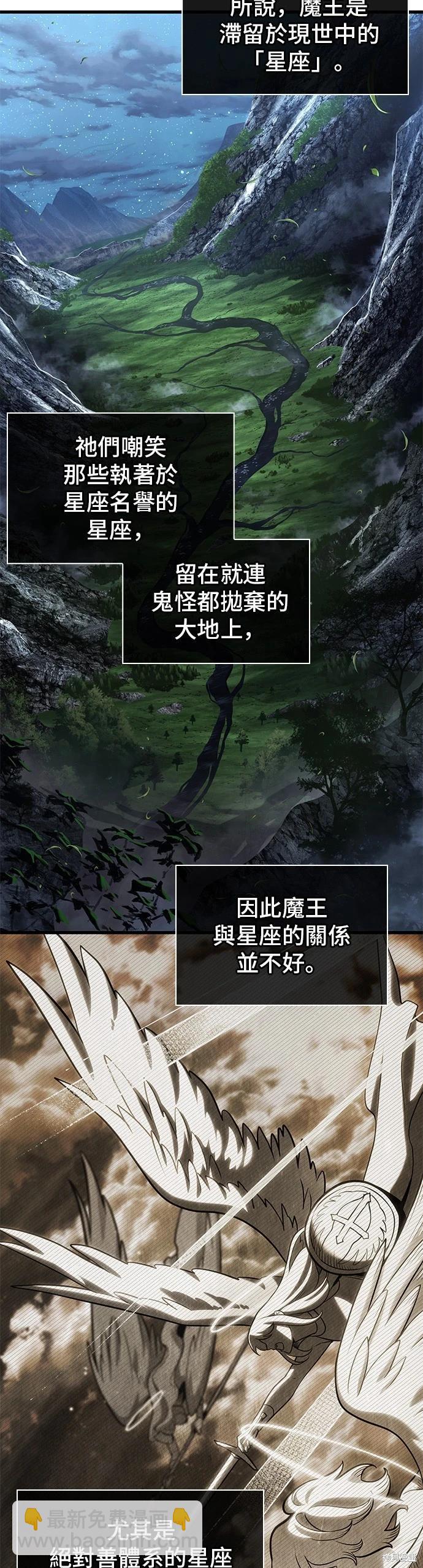 全知讀者視角 - 第212話 - 6