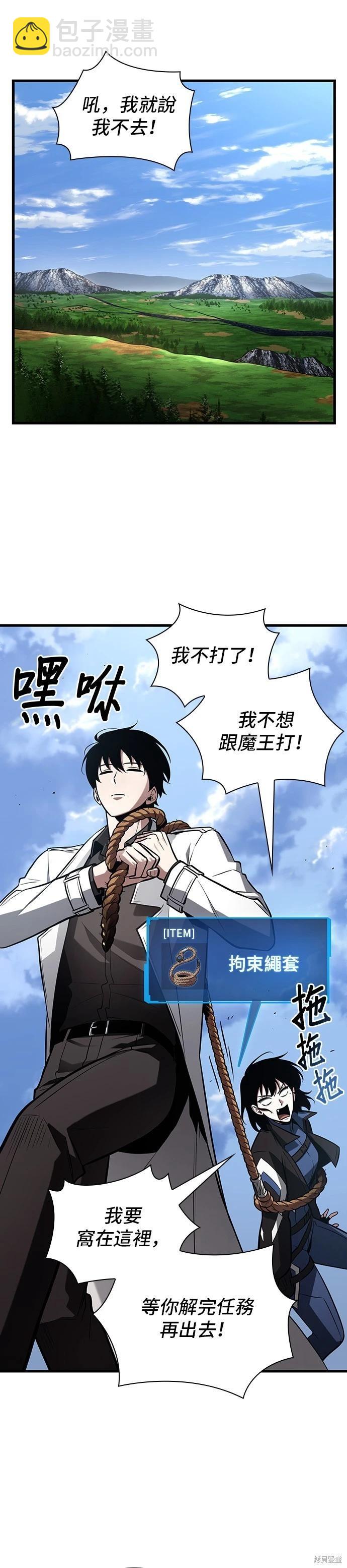 全知讀者視角 - 第212話 - 1