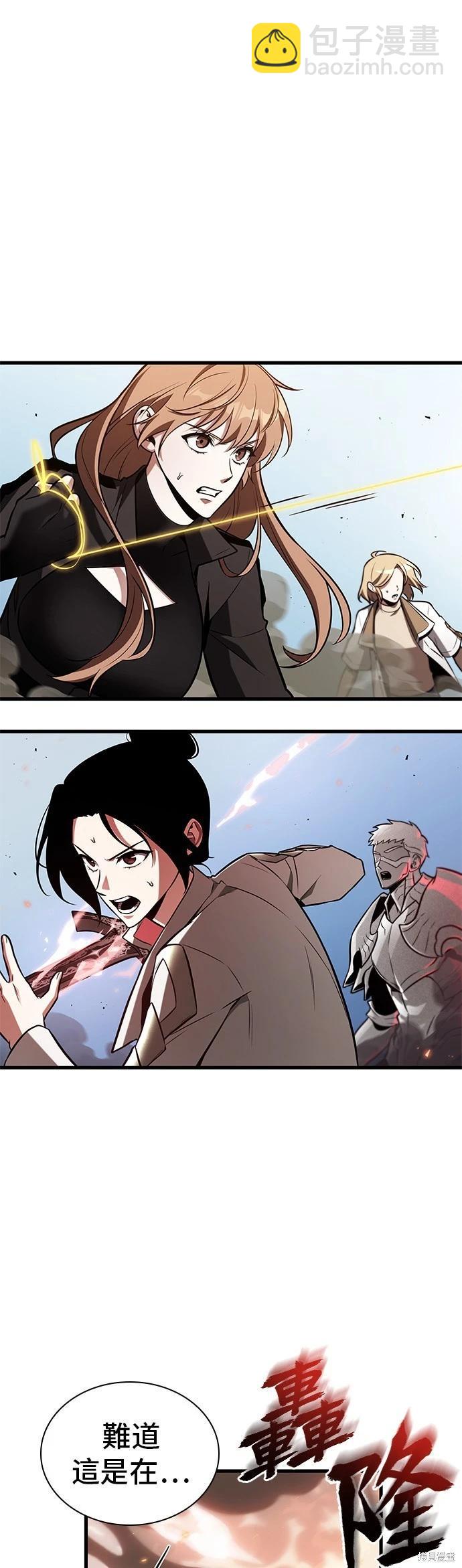 全知讀者視角 - 第212話 - 5