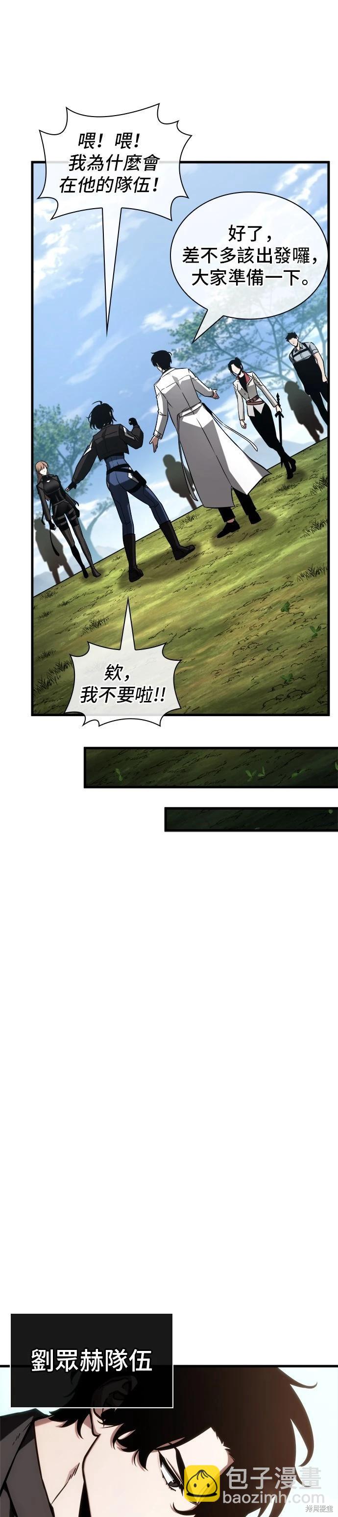 全知讀者視角 - 第212話 - 4