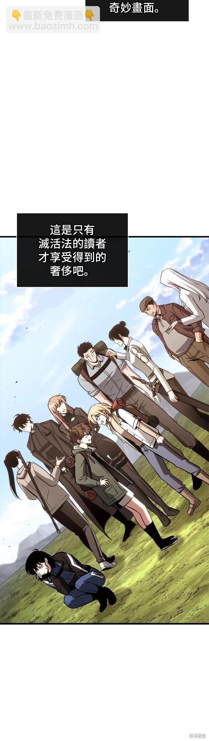 全知讀者視角 - 第212話 - 7