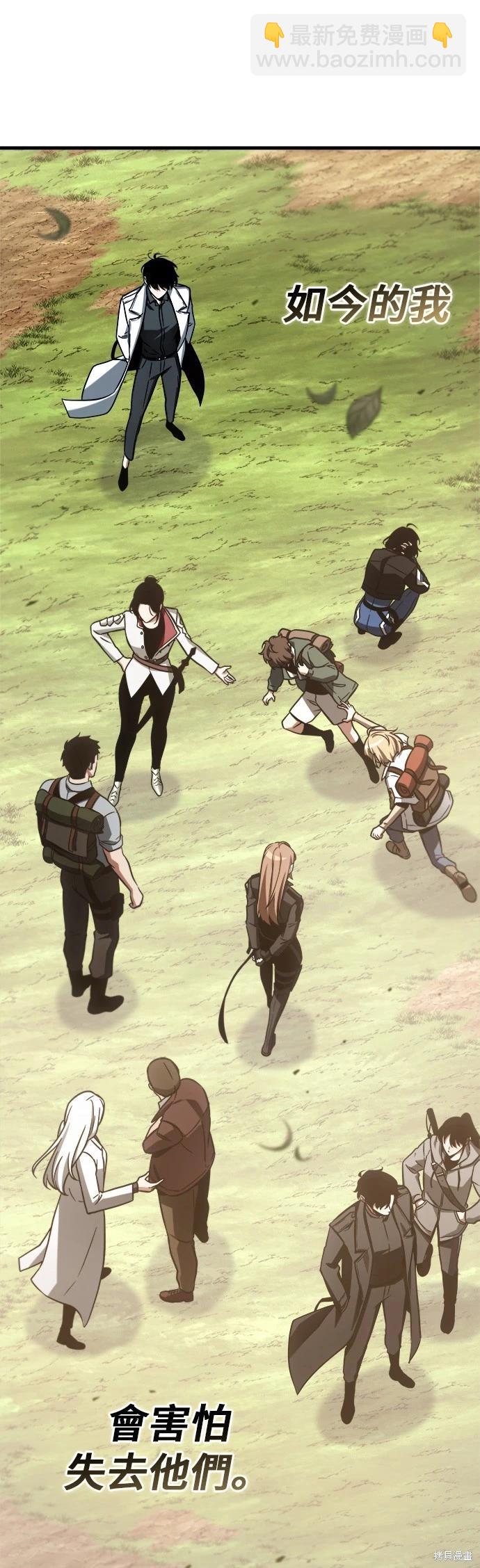 全知讀者視角 - 第212話 - 1