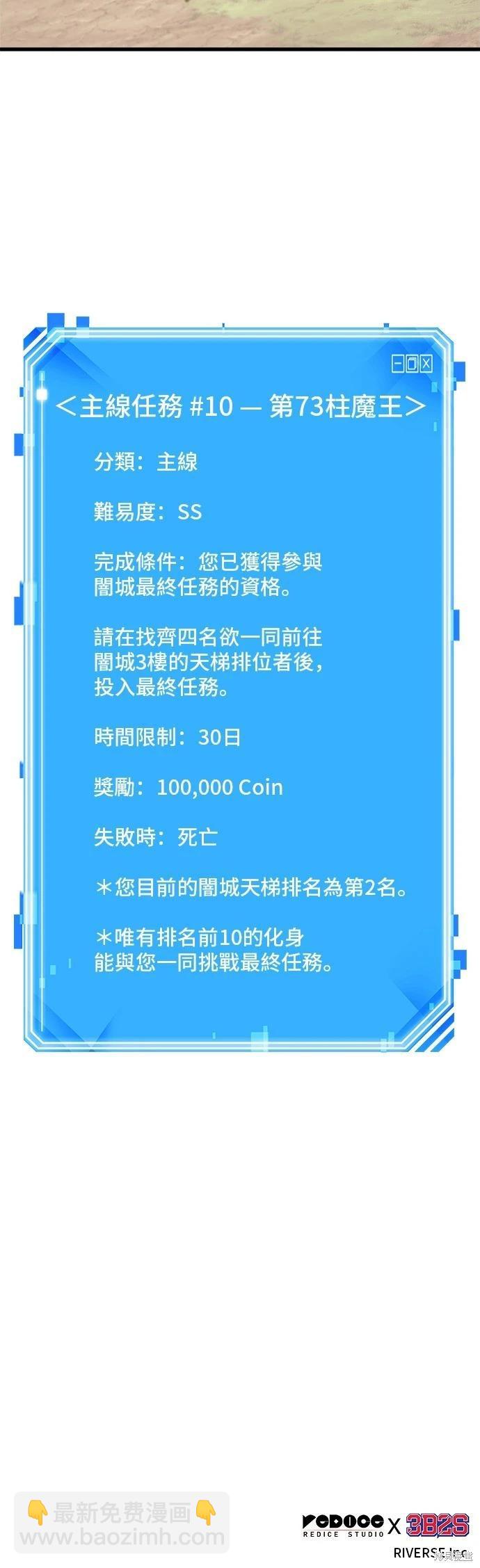 全知讀者視角 - 第212話 - 2