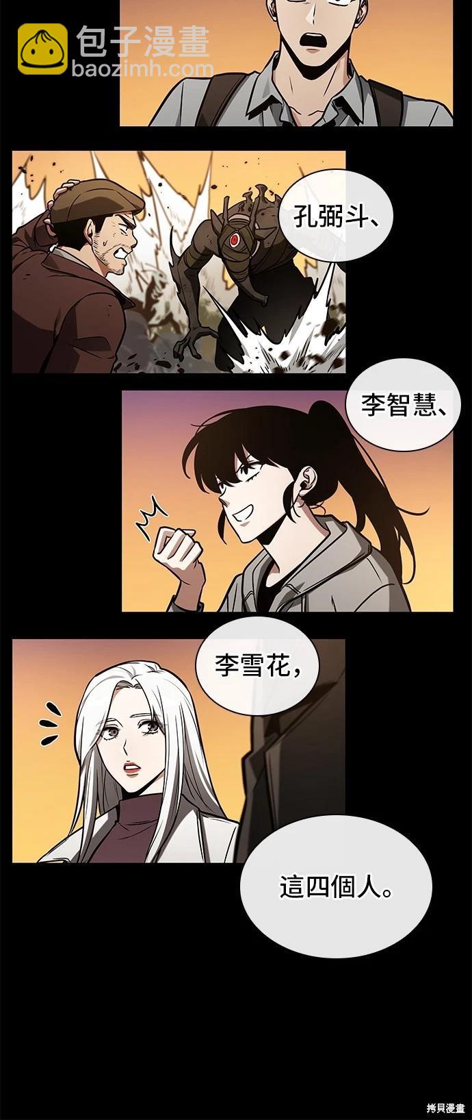 全知讀者視角 - 第212話 - 1