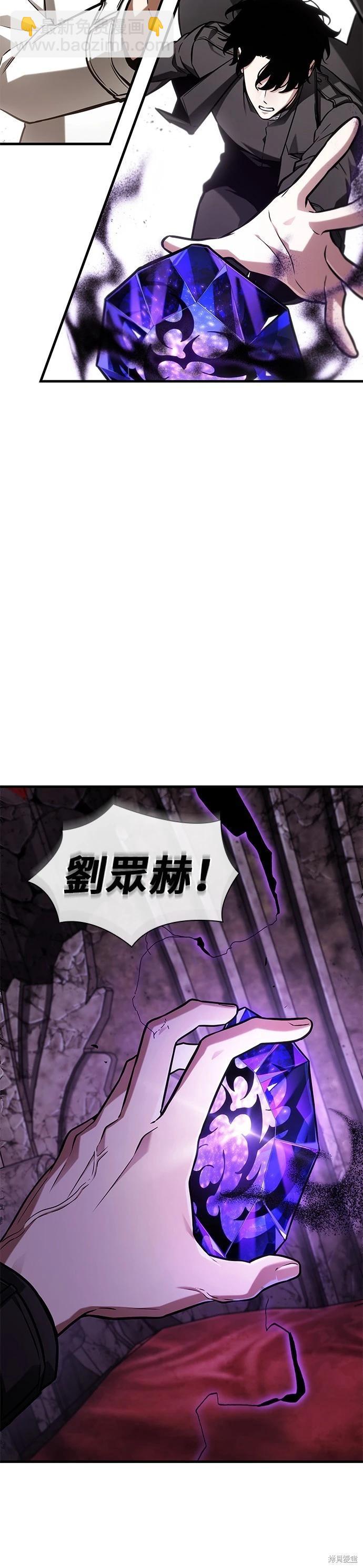 全知讀者視角 - 第214話 - 3