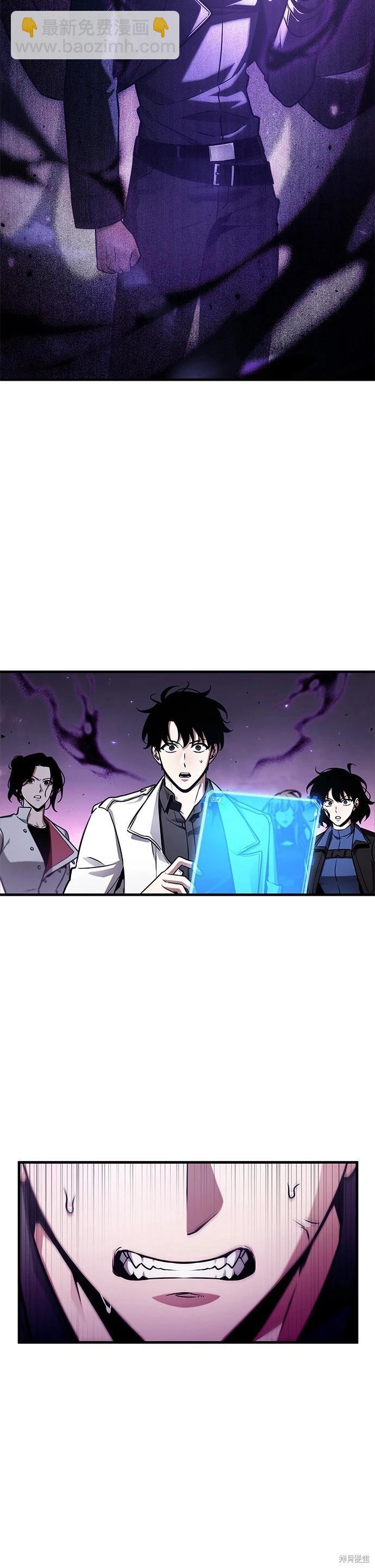 全知讀者視角 - 第214話 - 7