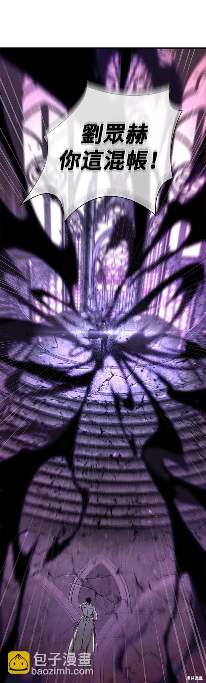 全知讀者視角 - 第214話 - 1