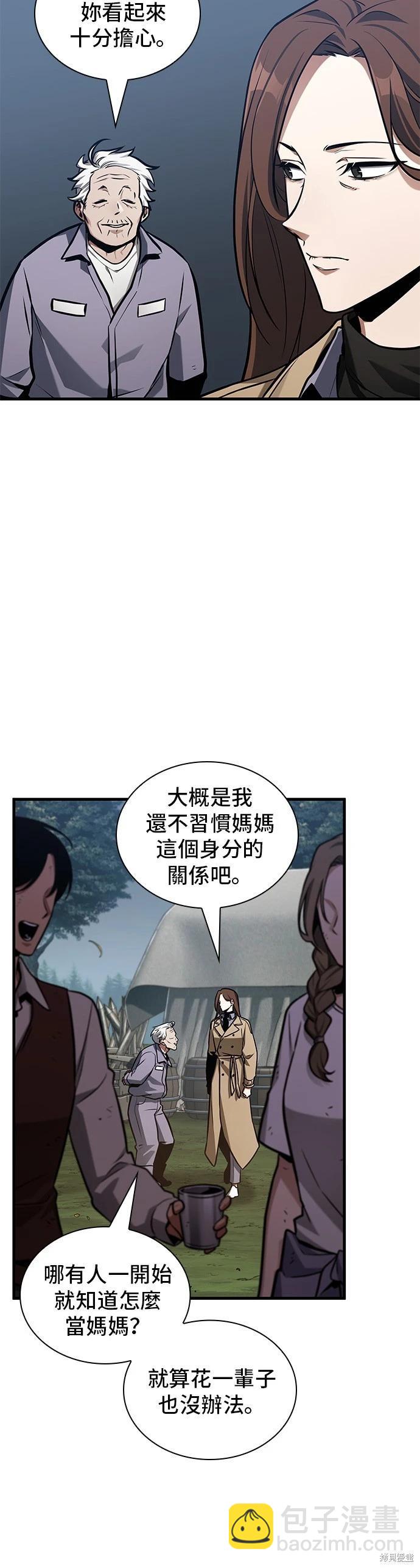 全知讀者視角 - 第214話 - 4