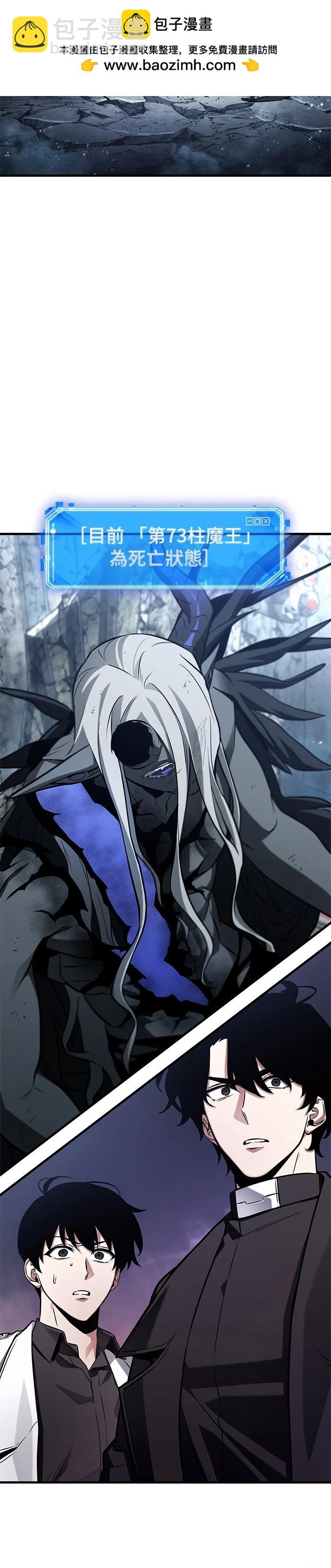 全知讀者視角 - 第214話 - 2