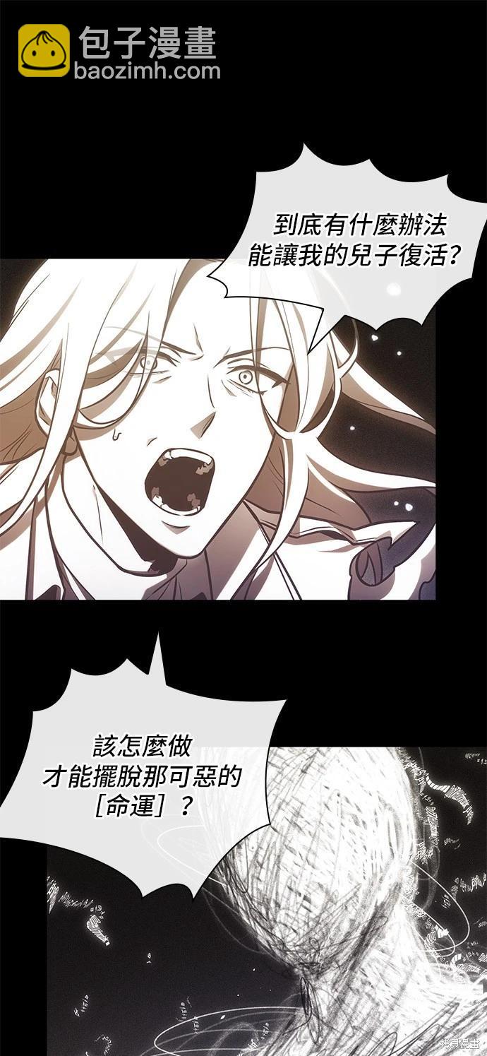 全知讀者視角 - 第214話 - 7