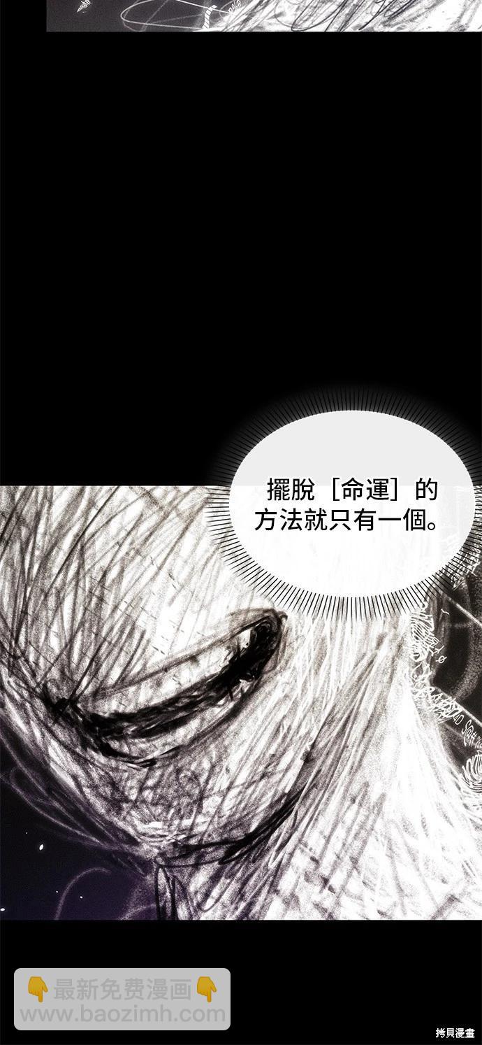 全知讀者視角 - 第214話 - 1