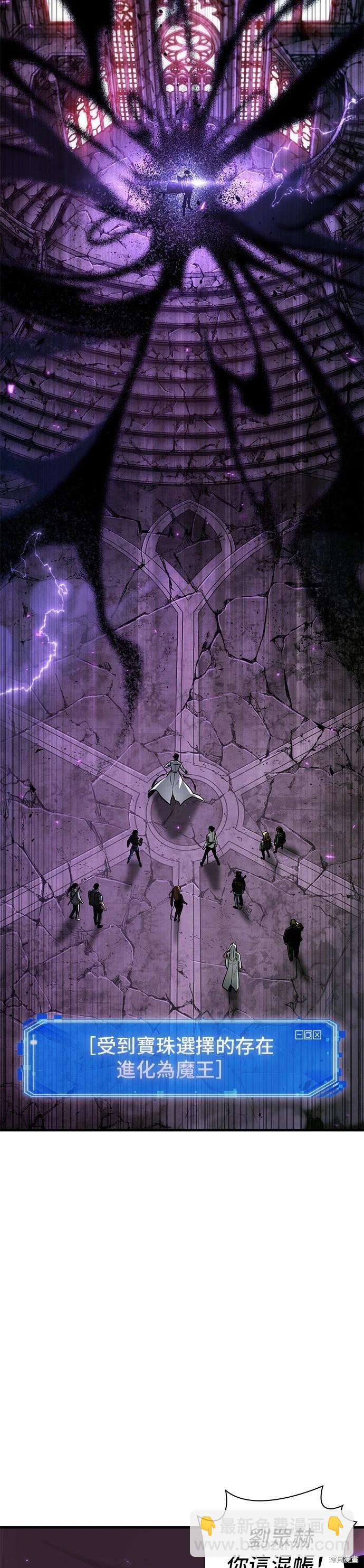 全知讀者視角 - 第214話 - 3