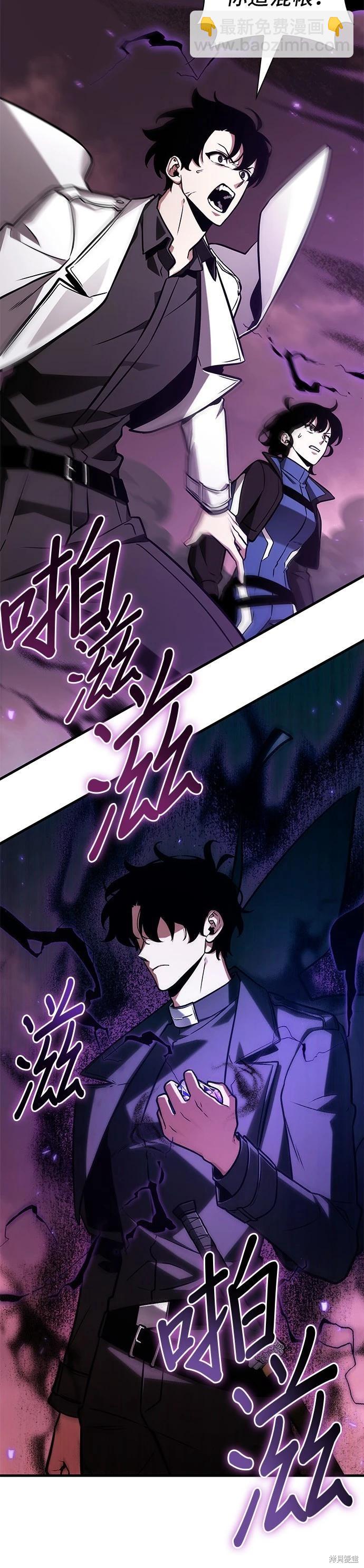 全知讀者視角 - 第214話 - 4