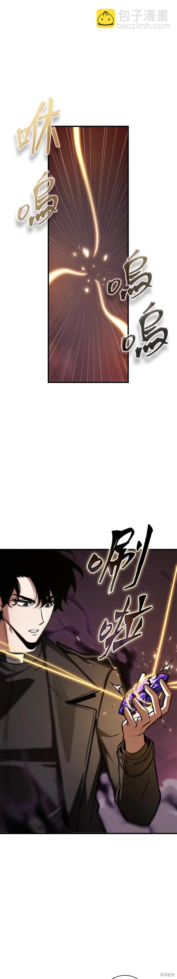 全知讀者視角 - 第214話 - 5